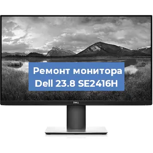 Замена разъема HDMI на мониторе Dell 23.8 SE2416H в Екатеринбурге
